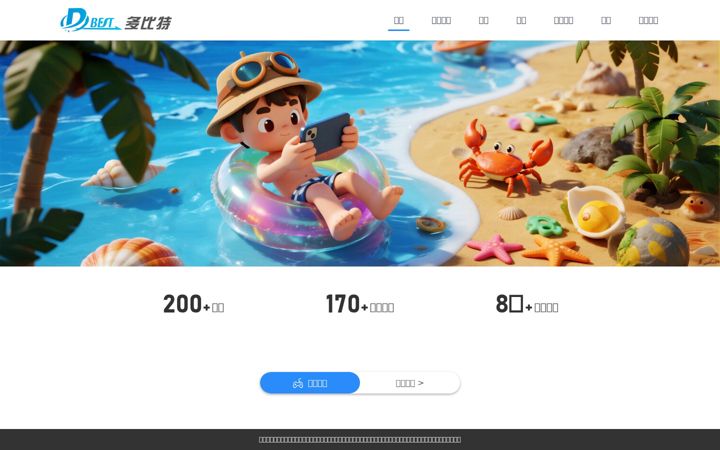 Screenshot of wedobest.com.cn