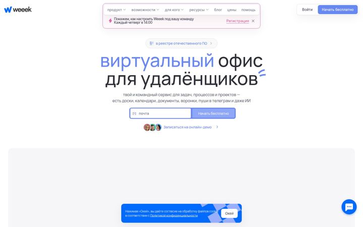 Snímek obrazovky weeek.net