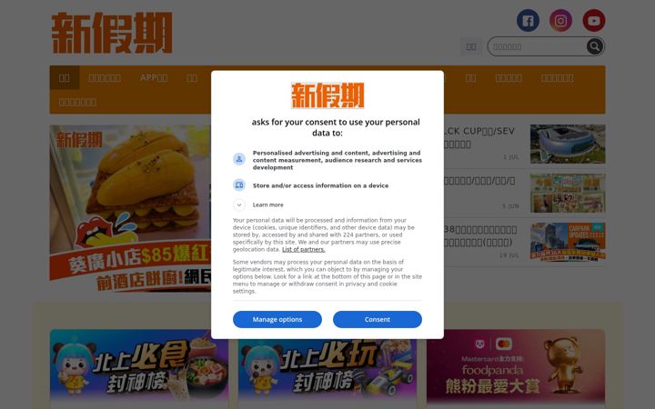 Screenshot of weekendhk.com