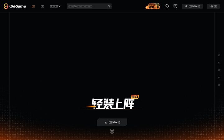 Screenshot of wegame.com.cn