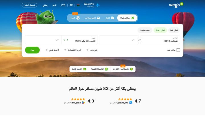 Screenshot of wego.ly