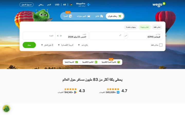 Screenshot of wego.ps