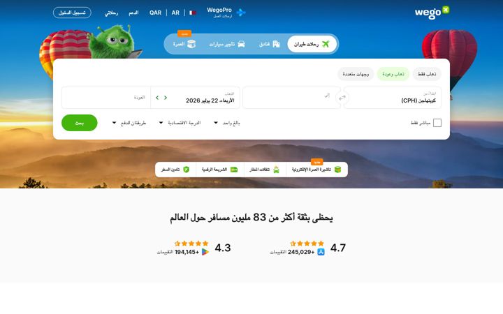 Screenshot of wego.qa