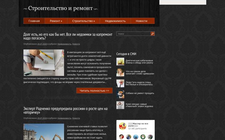 Screenshot of wehelp.ru