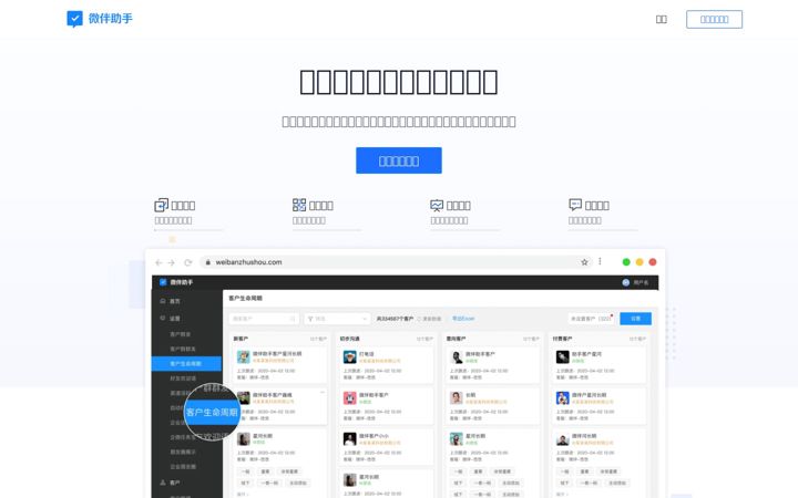 Screenshot di weibanio.cn