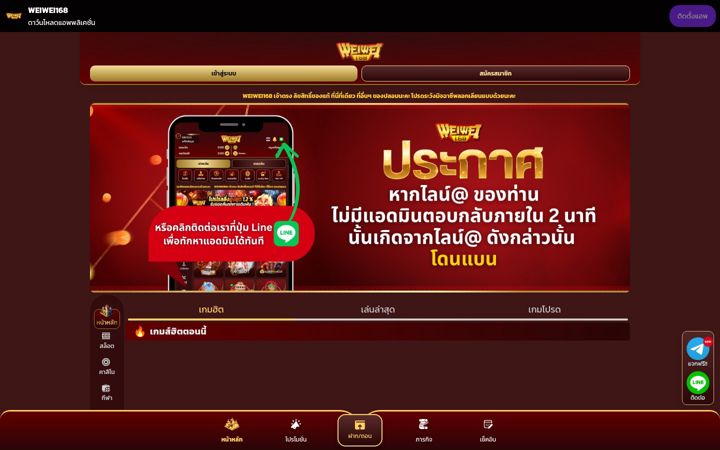 Screenshot of weiwei168.club