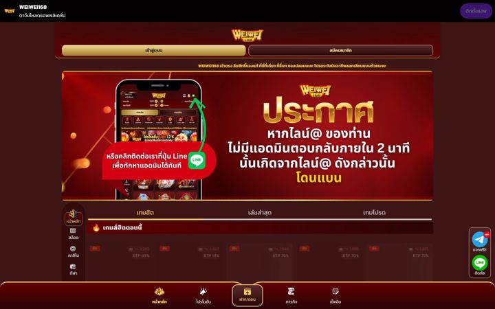 Screenshot of weiwei168.online