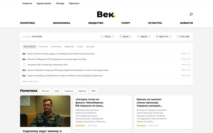 Screenshot of wek.ru