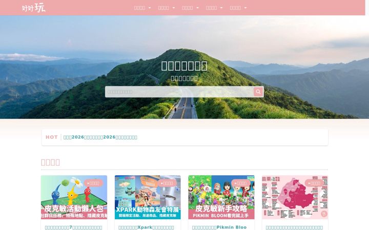 Screenshot of welcometw.com