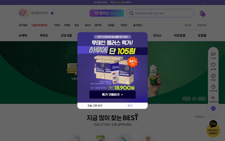 Screenshot of wellife.co.kr