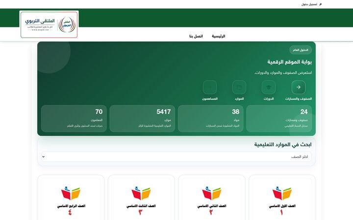 Screenshot of wepal.net