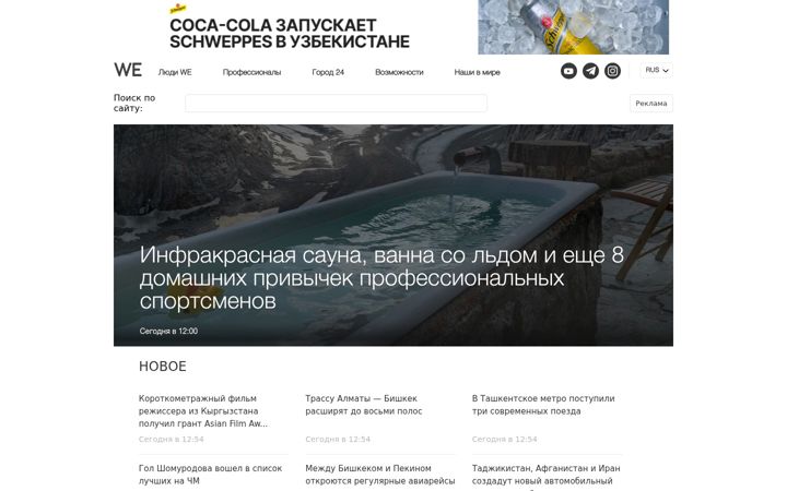 Screenshot of weproject.media