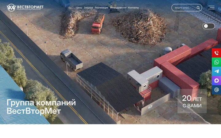 Screenshot of west-vtor-met.ru