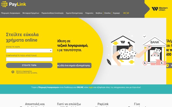 Screenshot of westernunion.gr