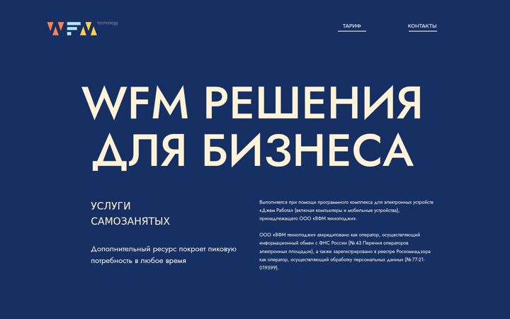 Screenshot of wfmt.ru