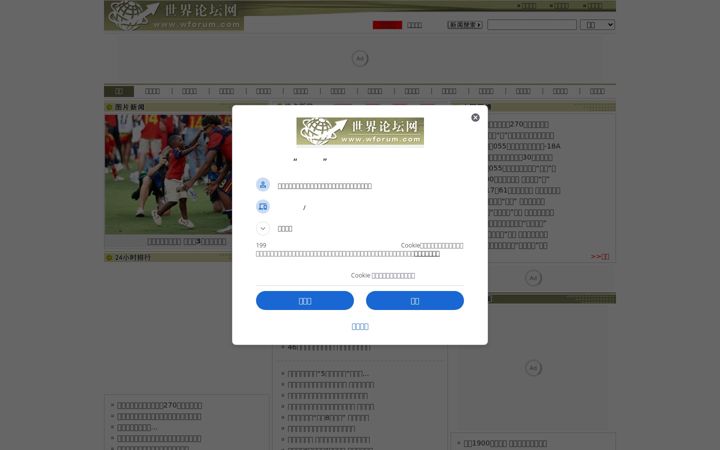 Screenshot of wforum.com
