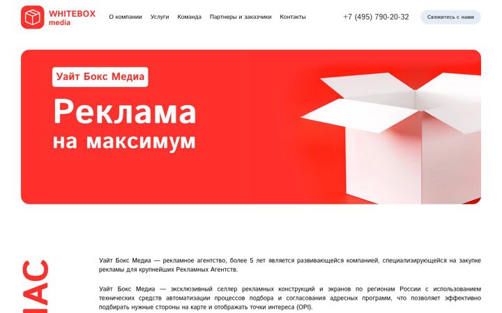 Ekraanipilt saidist whiteboxdigital.ru