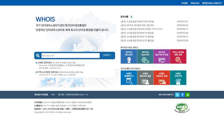 Zrzut ekranu whois.kr