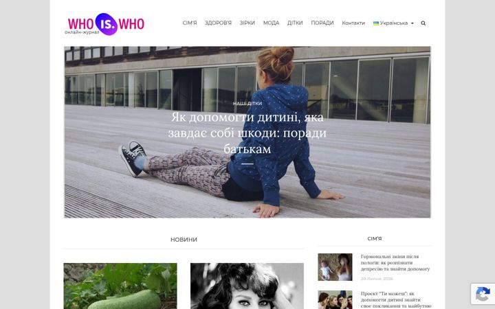 Képernyőkép: whoiswho.com.ua