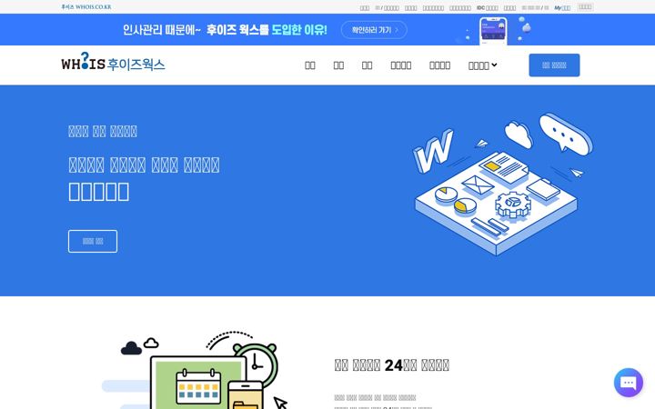 Screenshot of whoisworks.com