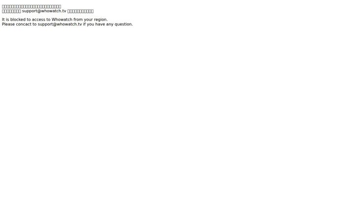 Screenshot of whowatch.tv