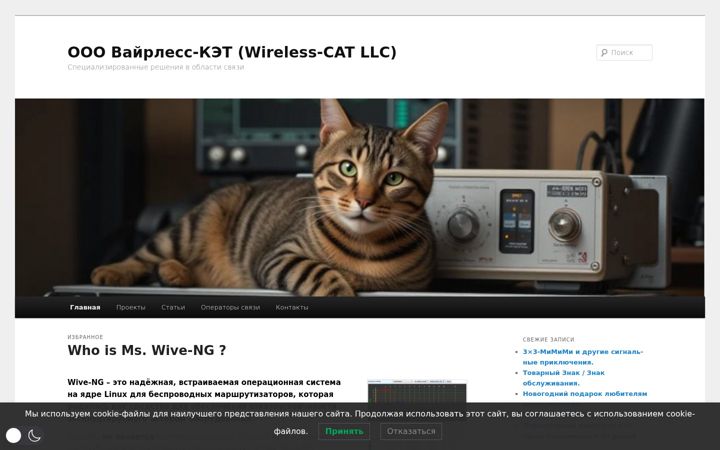 Screenshot of wi-cat.ru