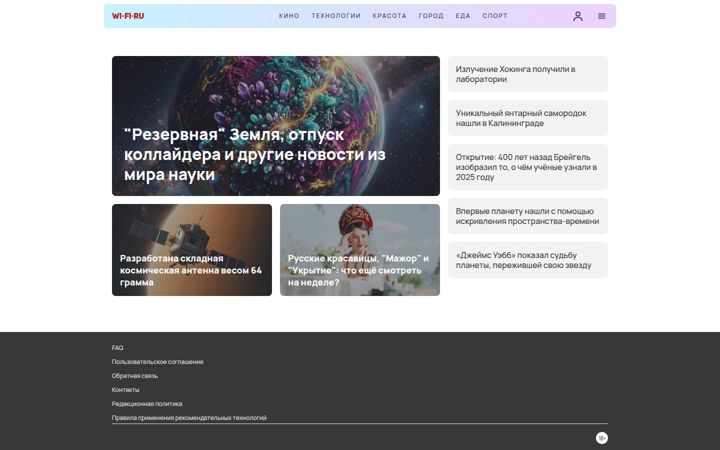 wi-fi.ru