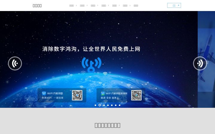 Screenshot of wifi.com