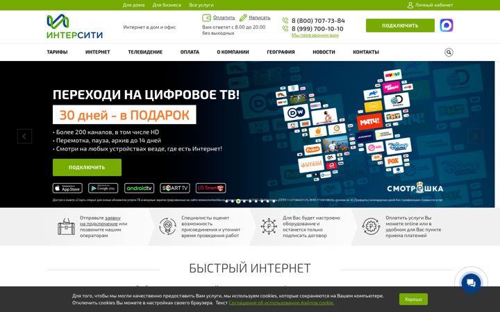 Screenshot of wifine.ru