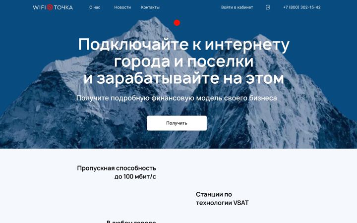 Screenshot of wifitochka.ru