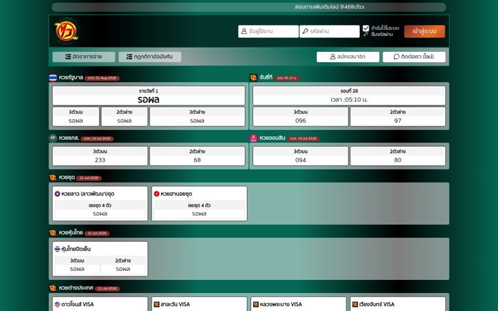Screenshot von wiiwii.co