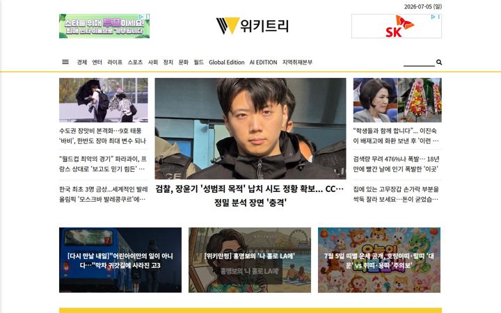 Ekrano kopija wikitree.co.kr