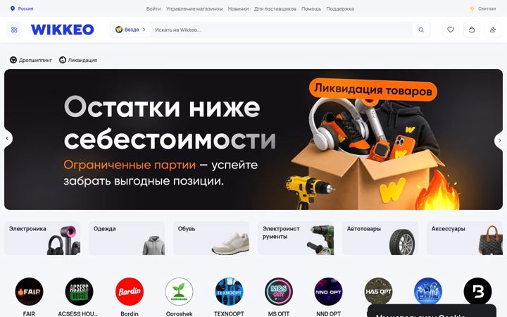 Ekrānuzņēmums no wikkeo.com