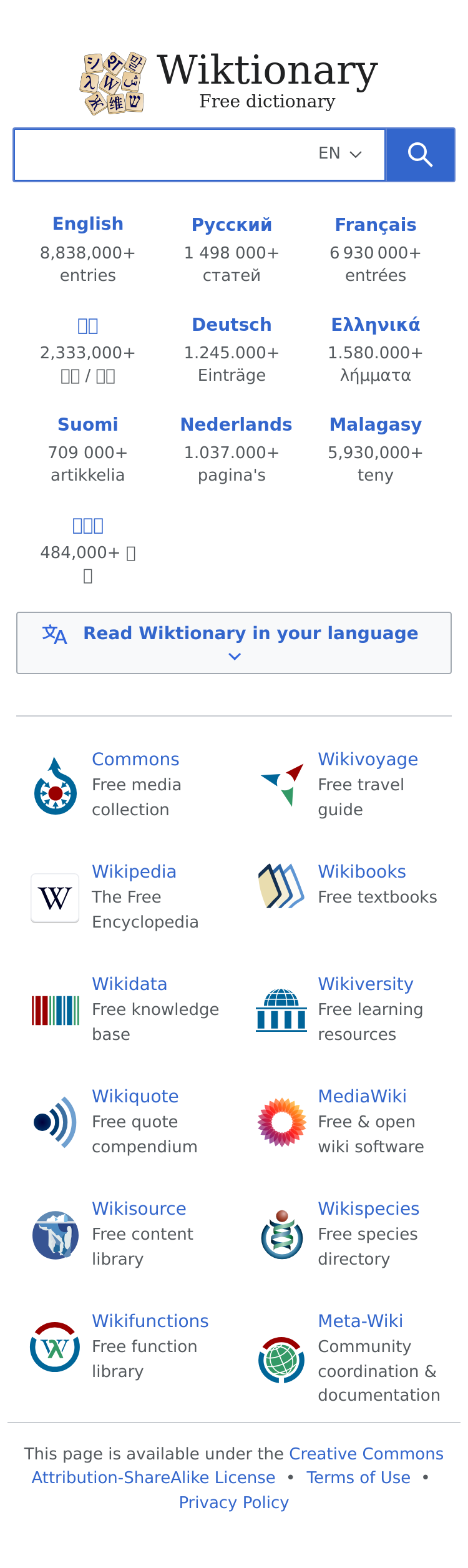 Mobile screenshot of wiktionary.org