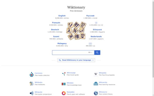 Screenshot of wiktionary.org
