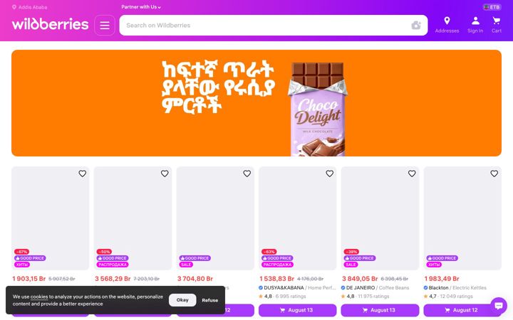 Screenshot of wildberries.et
