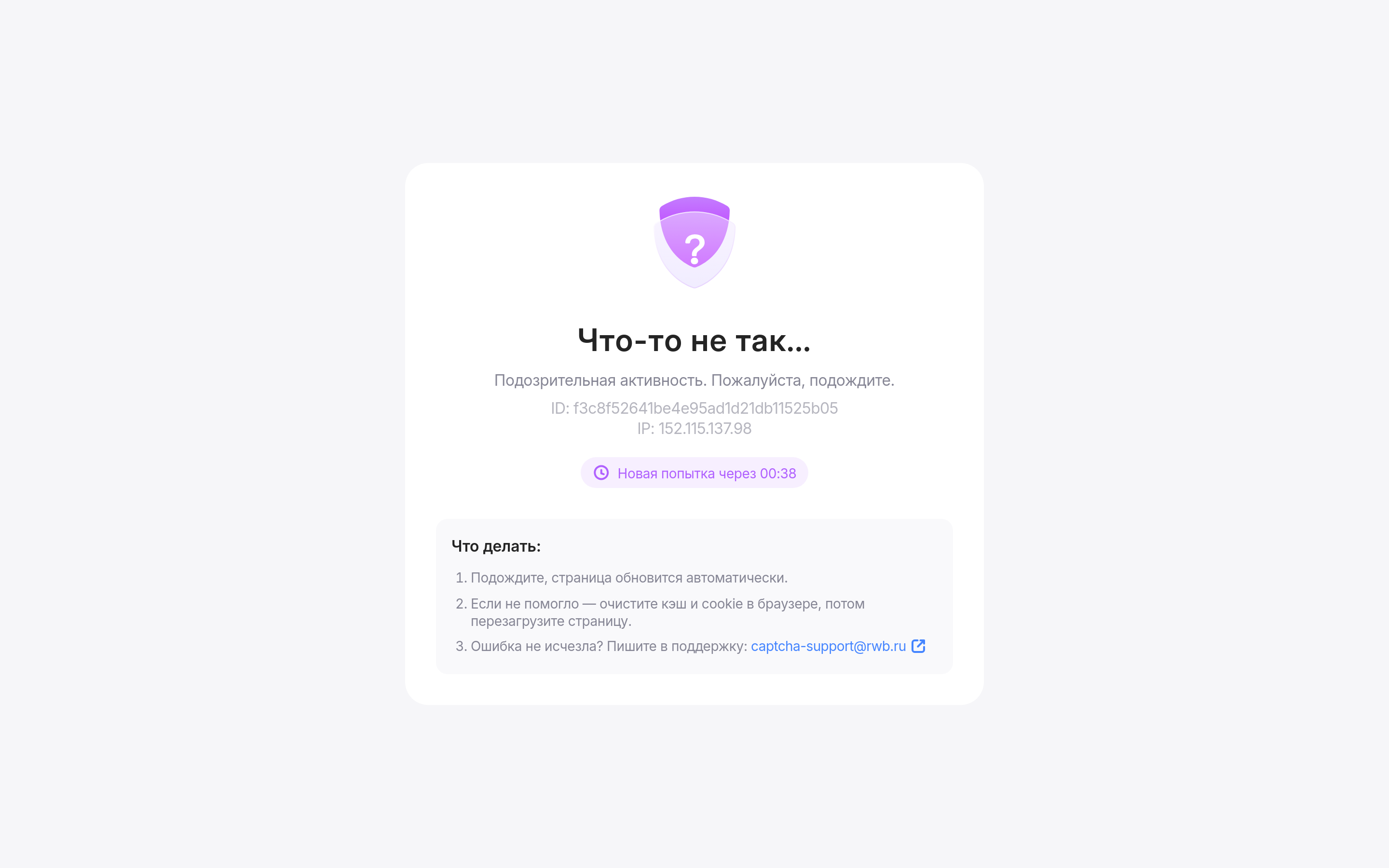 Screenshot of wildberries.ru