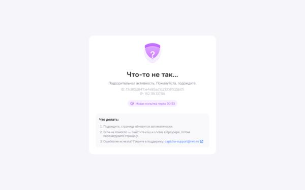 Screenshot of wildberries.ru