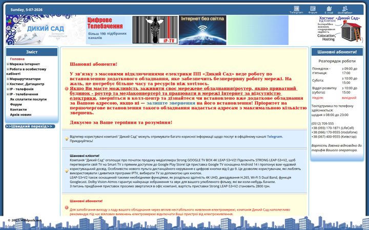 Screenshot of wildpark.net
