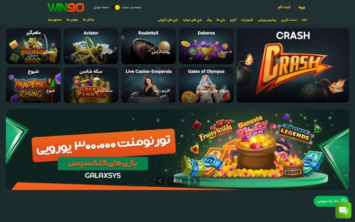 Screenshot of win90.win