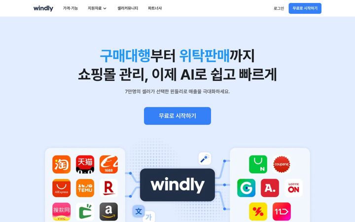 Screenshot of windly.cc