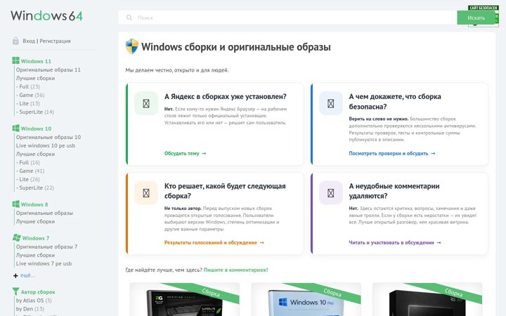 Screenshot of windows64.net