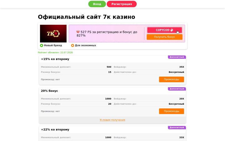 Zrzut ekranu wingspan.ru