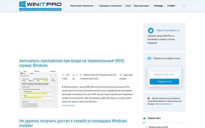 Screenshot of winitpro.ru