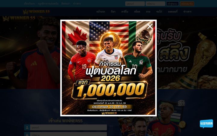 Екранна снимка на winner55bonus.vip