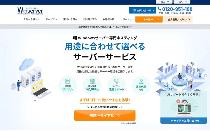 Screenshot of winserver.ne.jp