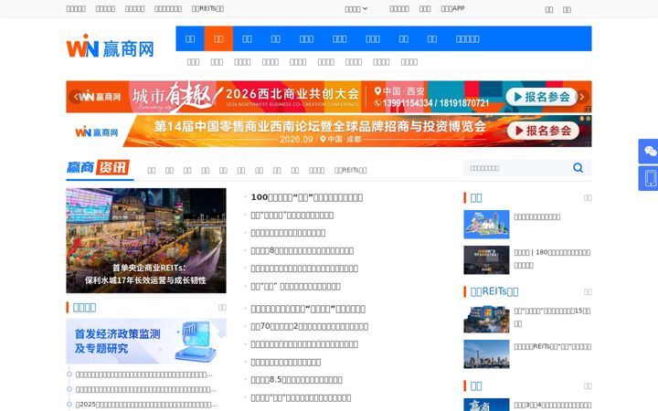 Screenshot of winshang.com