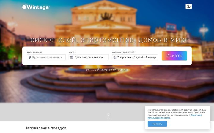 Screenshot van wintega.com