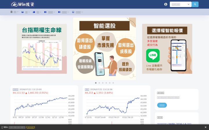 Screenshot of winvest.tw