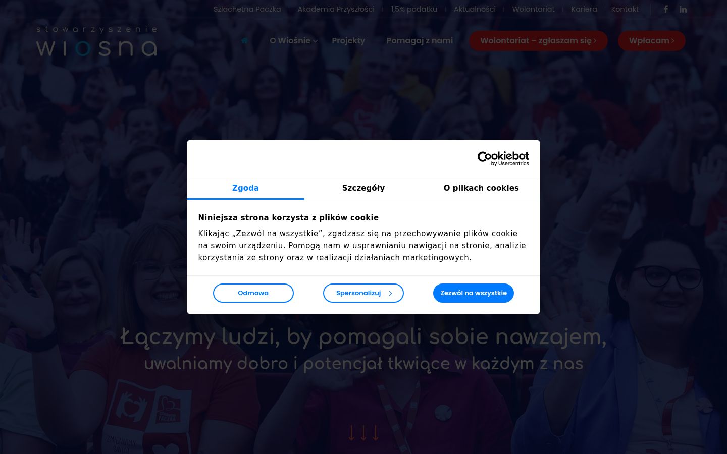Екранна снимка на банера за съгласие, показан преди каквото и да е взаимодействие
